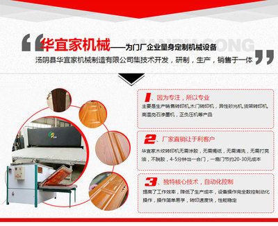 海南崗石滲墨機(jī)產(chǎn)品在線咨詢(xún)服務(wù)，專(zhuān)業(yè)信息技術(shù)支持長(zhǎng)期有效