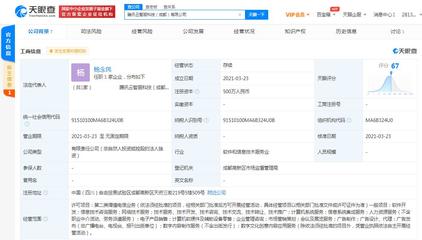 騰訊關(guān)聯(lián)公司成立騰訊云智服科技，深化信息技術(shù)咨詢(xún)服務(wù)布局