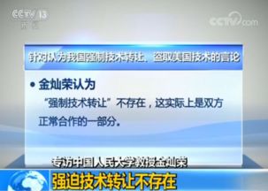 中國發展，自力更生與開放合作的交響曲