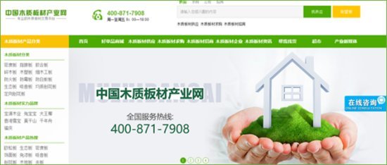 低碳環保風潮激發木質板材行業新變革