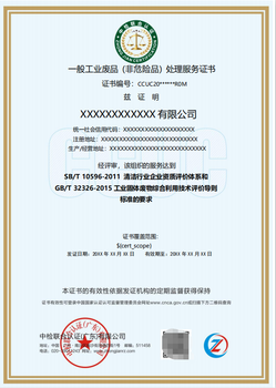 力嘉企業咨詢與昌平環保垃圾分類運營資質申報價格解析