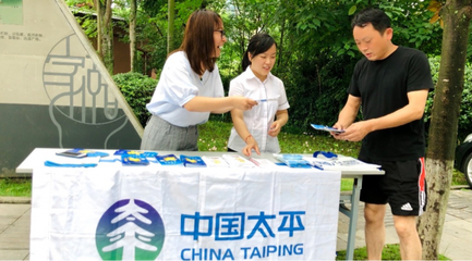 太平人壽內(nèi)江中支開展“7.8保險(xiǎn)進(jìn)社區(qū)”宣傳活動，傳遞保障理念與環(huán)保咨詢服務(wù)