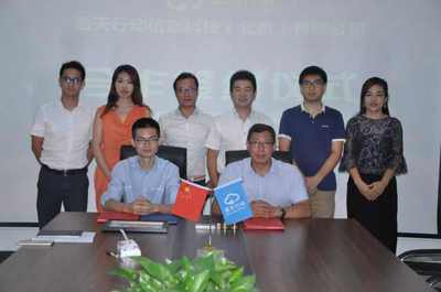 攜手藍(lán)天行動，共創(chuàng)綠色未來——熱烈祝賀北博咨詢與藍(lán)天行動達(dá)成戰(zhàn)略合作